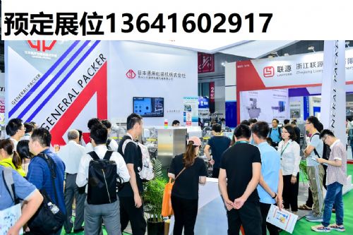 2020上海糖果機械展覽會 引領(lǐng)食品工業(yè)創(chuàng)新，助力糖果產(chǎn)業(yè)升級